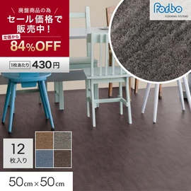 タイルカーペットふくふく(^。^)さん専用の商品 楽天市場】送料無料 サンゲツ 洗えるタイルカーペット・スタイル