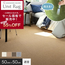 えびす　　　タイルカーペット　新品・未使用　国産メーカー　アウトレット 楽天市場】タイルカーペット 激安 防炎 床材 じゅうたん 絨毯