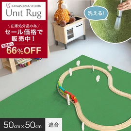 アウトレット「タイルカーペット」の商品一覧 おすすめ順 | DIY