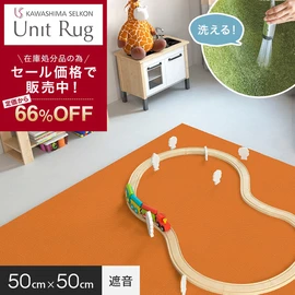 タイルカーペット、新品・未使用、国内メーカー、アウトレット、５０×５０　DIY タイルカーペット 新品・未使用 国内メーカー アウトレット 50