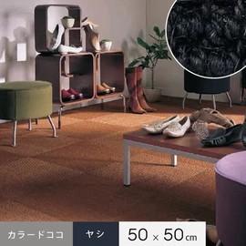 タイルカーペット 「上田敷物」の通販 おすすめ順 | DIYショップ
