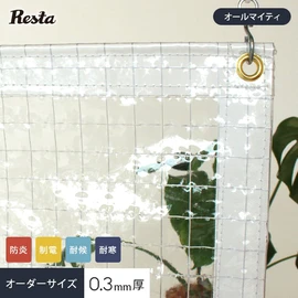 制電・防炎】 ビニールカーテン 透明 糸入り 厚0.30mm HE-3000TFW