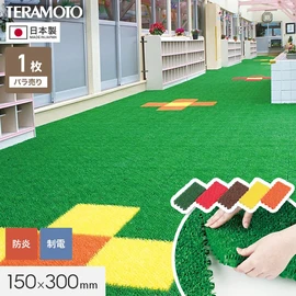 東京ドームの人工芝　土　セット 東京ドームの人工芝 おまけ付き - メルカリ