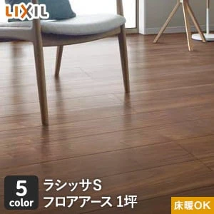 Lixil ラシッサsの一覧 おすすめ順 1ページ目