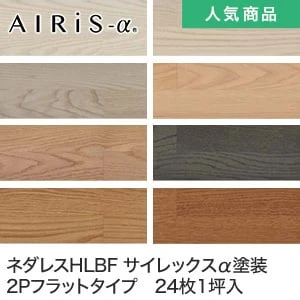 防音フローリング 床暖房対応の一覧 価格の安い順 1ページ目