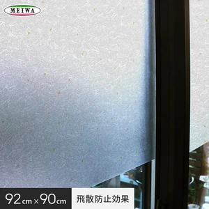 貼ってはがせるガラスフィルム 飛散防止効果のある窓飾りシート 大革命アルファ 明和グラビア Gh 91 92cm 90cm Resta