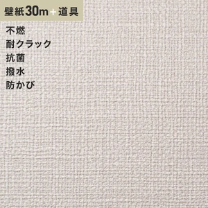 30m 機能性壁紙 織物調の一覧 おすすめ順 1ページ目