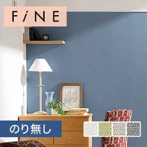 サンゲツ Fine 一覧 おすすめ順30件表示 5ページ目