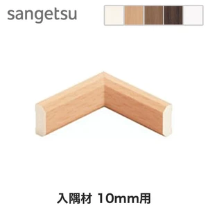 壁面装飾 装飾用見切り材の一覧 おすすめ順 1ページ目