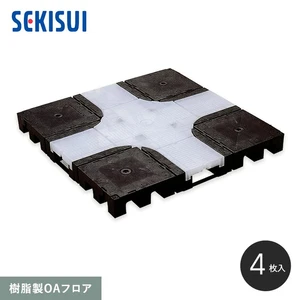 中古OAフロア PPN-50 セキスイ (100枚以上)