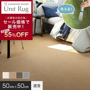 タイルカーペット アウトレットの通販 おすすめ順 | DIYショップRESTA 