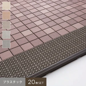セキスイ クレガーレ システムデッキ cregare プラスチック P5タイル 
