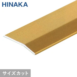 じゅうたん押え 床 見切り材 への字 アルミ アンバー D307 対応厚み 3 4mm コーナーカバー対応 Resta