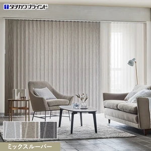 バーチカルブラインド タチカワブラインド ラインドレープ ヴェルタ ミックスルーバー