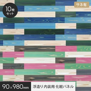 UROCO 浮造り 内装用 化粧パネル M (10枚セット) サネ有