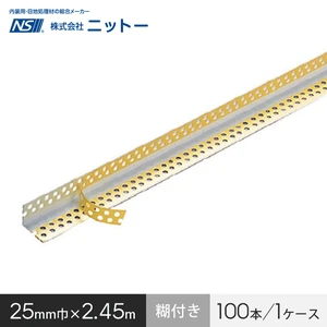コーナー補強 ニットー NSコーナーガード(糊付き) 100本/ケース