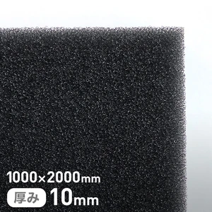 エステル系のMFスポンジフィルター MF-30 10mm厚 1000×2000mm