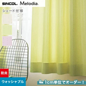 シェードカーテン ローマンシェード シンコール Melodia メロディア ML3113~3115