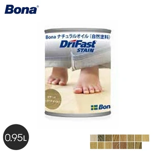 Bona 植物油(大豆油)を主成分とした屋内木部の保護塗料 ドライファスト 0.95L