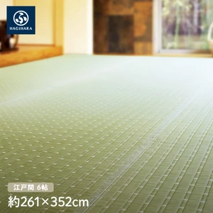 萩原 国産柄上敷 吉兆 ナチュラル 江戸間 6帖(約261×352cm)