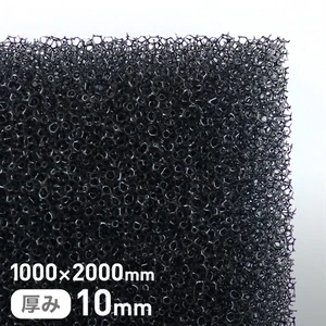 エステル系のMFスポンジフィルター MF-20 10mm厚 1000×2000mm