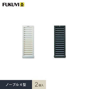 換気口 フクビ 大型ヤギリ ノーブル4型 2個入 BY04