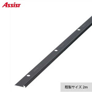 床見切り パスタライン アルミ 20-4132BL 穴有(対応厚み:~3.3mm) 既製サイズ 2m