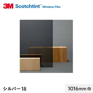 3M ガラスフィルム スコッチティント 遮熱(ミラー) シルバー18 1016mm巾