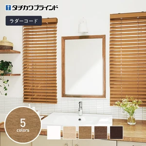 ウッドブラインド タチカワブラインド フォレティア アクア