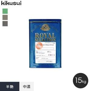 塗料 キクスイ ロイヤルシリコン 1液水系 中濃 半艶 15kg