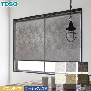 ダブルロールスクリーン TOSO マイテックダブル ストネ ウォッシャブル生地