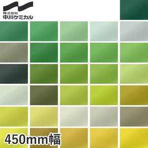中川ケミカル CUTTING SHEET A レギュラーシリーズ 450mm巾 レモンフレッシュ～パーマネントグリーン