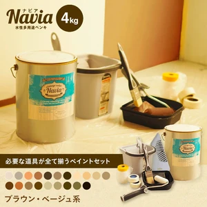水性塗料 Navia 道具付きペイントチャレンジセット ブラウン・ベージュ系 4kg