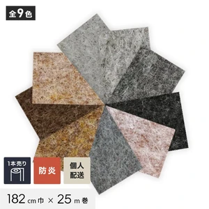 【個人配送】 パンチカーペット コロナ22 182cm巾×25m巻 【1本売】 グレー・ベージュ系
