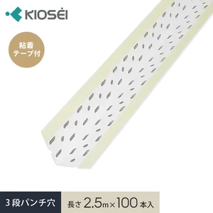 クロス下地コーナー材 コーナーテープ シャープエッジコーナー31 2.5m 100本入