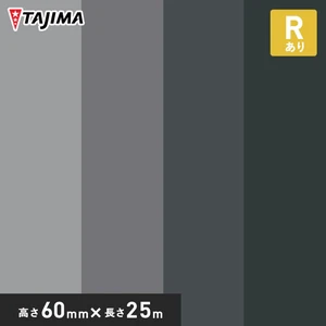 タジマ 長尺巾木 Rあり 高さ60mm×長さ25M ニュートラルカラー