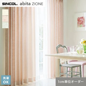 オーダーカーテン シンコール abita ZIONE AZ2260~2262 (新品番:AZ8227~AZ8229)