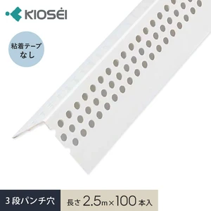 クロス下地コーナー材 コーナーテープ GLコーナーPA35 2.5m 100本入