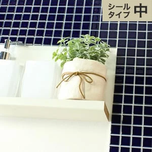 モザイクタイルシール ハイカラー (シールタイプ 中)