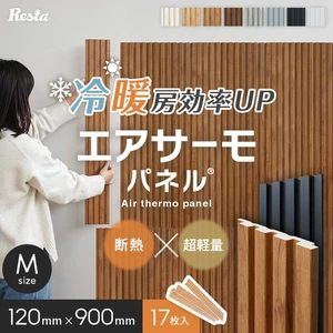 【17枚セット】断熱 壁パネル エアサーモパネル 厚み12×巾120×長さ900mm (M)