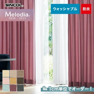 オーダーカーテン シンコール Melodia (メロディア) ML3327~3335