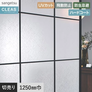 ガラスフィルム サンゲツ クレアス 和 白絹 1250mm巾 GF1836