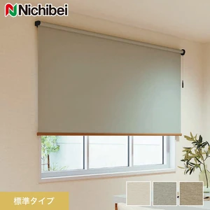 ロールスクリーン ニチベイ ソフィー ルオム 標準タイプ ウォッシャブル
