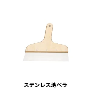 壁・床施工道具 多目的地ベラ