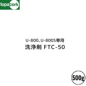 東亜コルク メンテナンス用ワックス U-800専用洗浄剤 500g