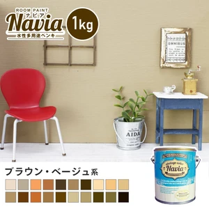 水性塗料 壁紙の上から塗るペンキ ROOM PAINT Navia ブラウン・ベージュ系 1kg