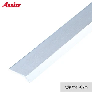 床見切り への字押え アルミ 20-261S-2 穴有(対応厚み:~2.5mm) 既製サイズ 2m
