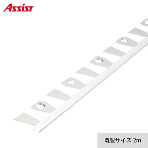 床見切り パスタライン アルミ 20-413RS 穴有（対応厚み：～3.3mm） 既製サイズ 2m