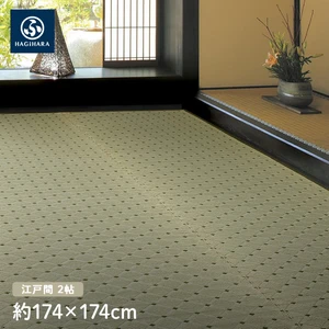 萩原 国産柄上敷き ダイヤ 江戸間 2帖(約174×174cm)