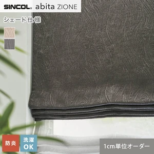 シェードカーテン シンコール abita ZIONE AZ2188・2189 (新品番:AZ8220~AZ8221)